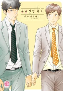 [로제] 복숭앗빛 비트