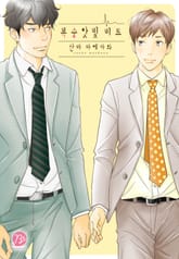 [로제] 복숭앗빛 비트 표지 이미지