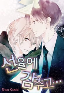 [로제] 선율에 감추고…