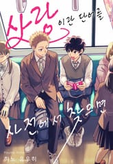 [로제] 사랑이란 단어를 사전에서 찾으면 표지 이미지