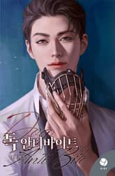 독 안티 바이트(Dog anti bite)(15세 개정판) 표지 이미지