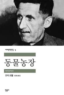 동물농장