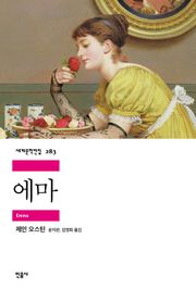 에마