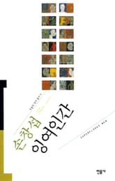 잉여인간 표지 이미지