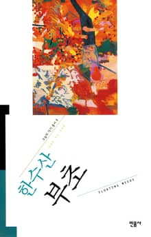 부초