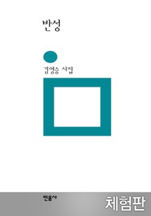 [체험판] 반성