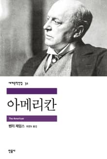 아메리칸