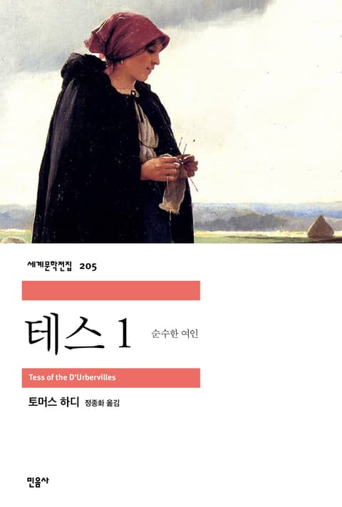 테스 1 표지 이미지