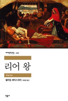리어왕