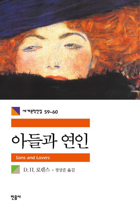 합본 | 아들과 연인 (전2권, 완결) 표지 이미지