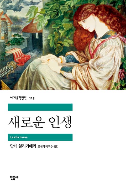 새로운 인생 표지 이미지