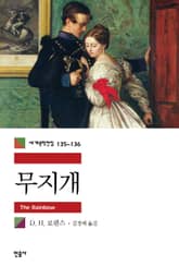 합본 | 무지개 (전2권, 완결) 표지 이미지