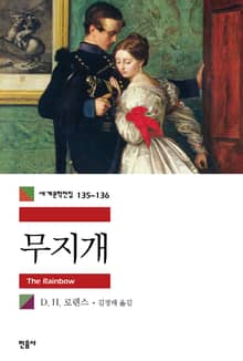 합본 | 무지개 (전2권, 완결)