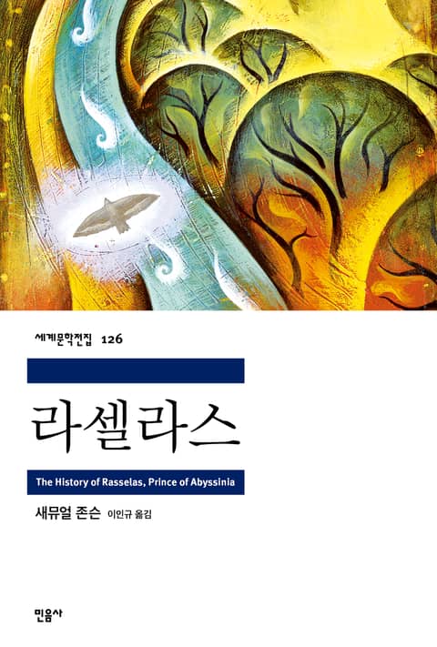 라셀라스 표지 이미지