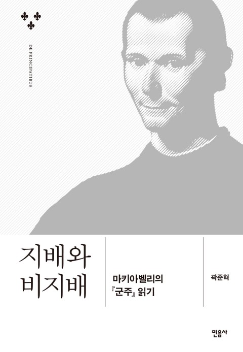 지배와 비지배 표지 이미지