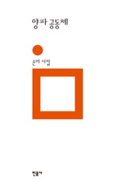 양파 공동체 표지 이미지