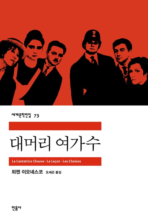 대머리 여가수 표지 이미지