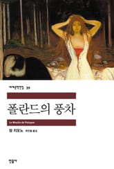 폴란드의 풍차 표지 이미지