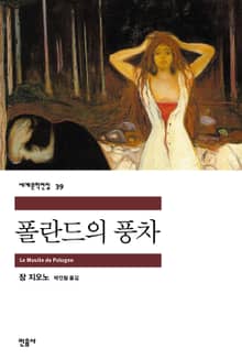 폴란드의 풍차