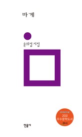 마계 표지 이미지