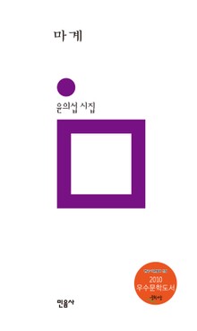 마계