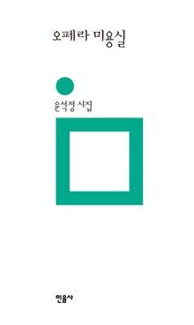 오페라 미용실
