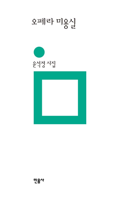 오페라 미용실 표지 이미지