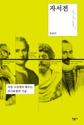 자서전 표지 이미지