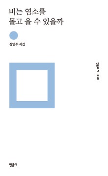 비는 염소를 몰고 올 수 있을까