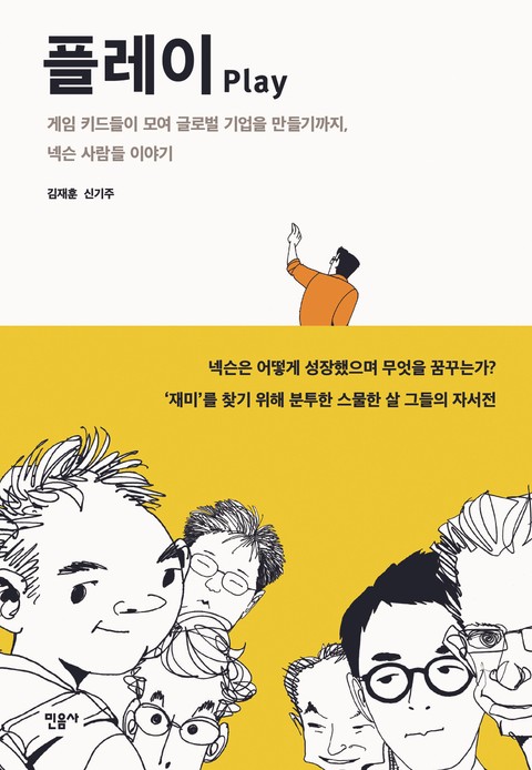 플레이 (Play) 표지 이미지