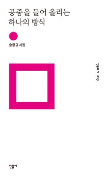공중을 들어올리는 하나의 방식