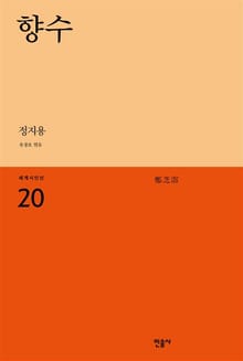 향수