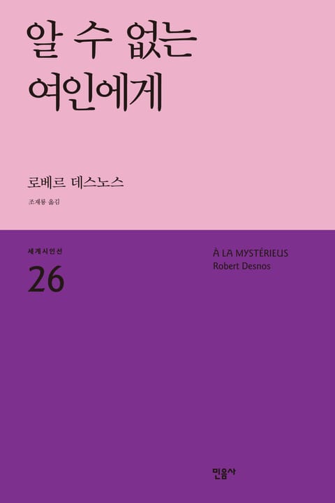 알 수 없는 여인에게 표지 이미지