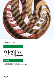알레프