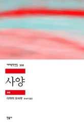 사양 표지 이미지