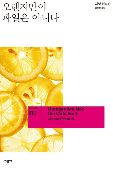 오렌지만이 과일은 아니다