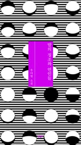 밤의 징조와 연인들 표지 이미지