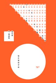너도 나도 스스로 도는 힘을 위하여