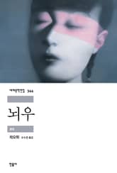 뇌우 표지 이미지