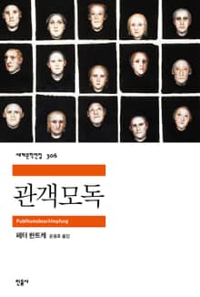 관객모독