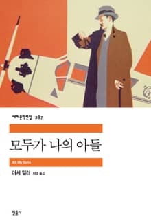모두가 나의 아들