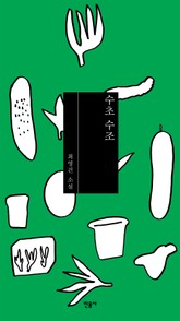 수초 수조 표지 이미지