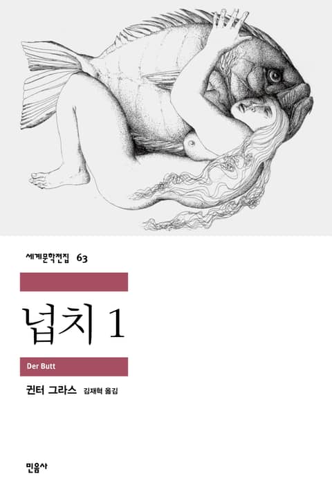 넙치 1 표지 이미지