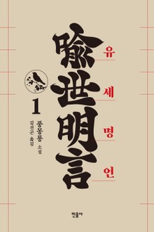 유세명언1