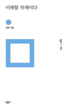 이해할 차례이다