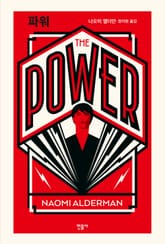 파워 표지 이미지