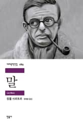 말 표지 이미지