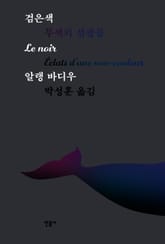 검은색 표지 이미지