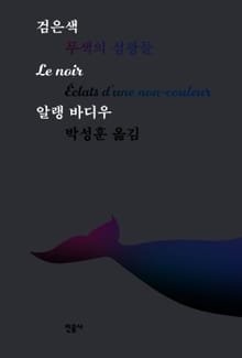 검은색