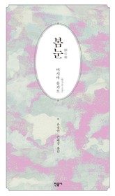 봄눈 표지 이미지